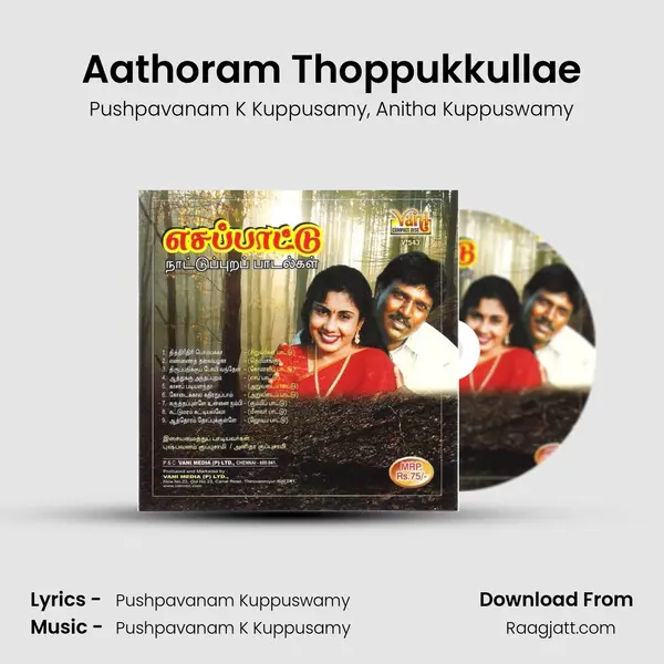 Aathoram Thoppukkullae mp3 song