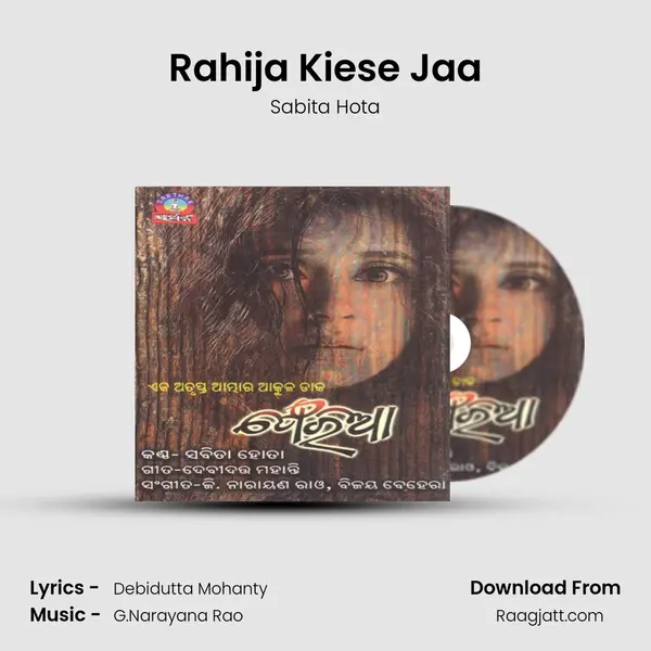 Rahija Kiese Jaa mp3 song