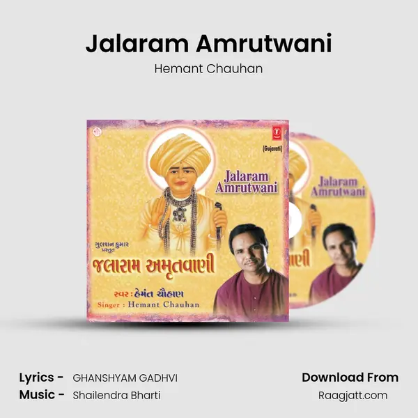 Jalaram Amrutwani mp3 song