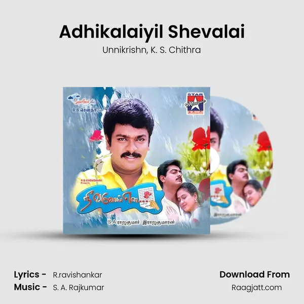 Adhikalaiyil Shevalai - Unnikrishn album cover 