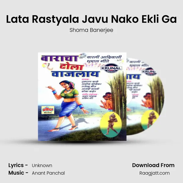 Lata Rastyala Javu Nako Ekli Ga mp3 song