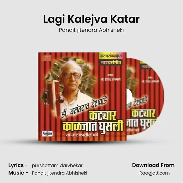 Lagi Kalejva Katar - Pandit jitendra Abhisheki album cover 