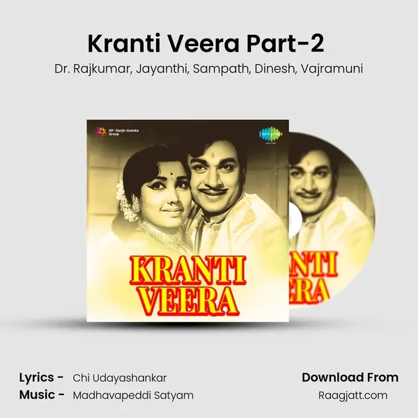 Kranti Veera Part-2 (Film Story) - Dr. Rajkumar album cover 