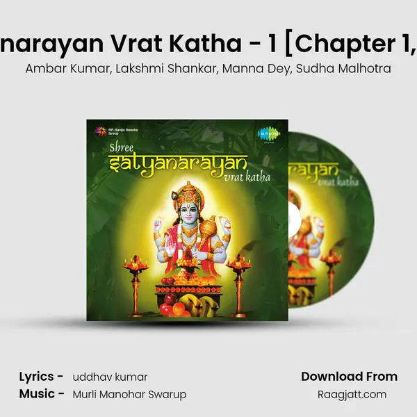 Shree Satyanarayan Vrat Katha - 1 [Chapter 1, 2 & 3 ) - Ambar Kumar album cover 