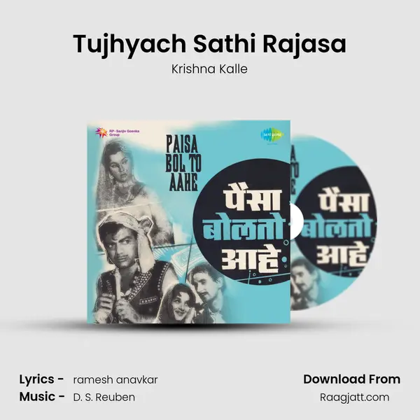 Tujhyach Sathi Rajasa mp3 song