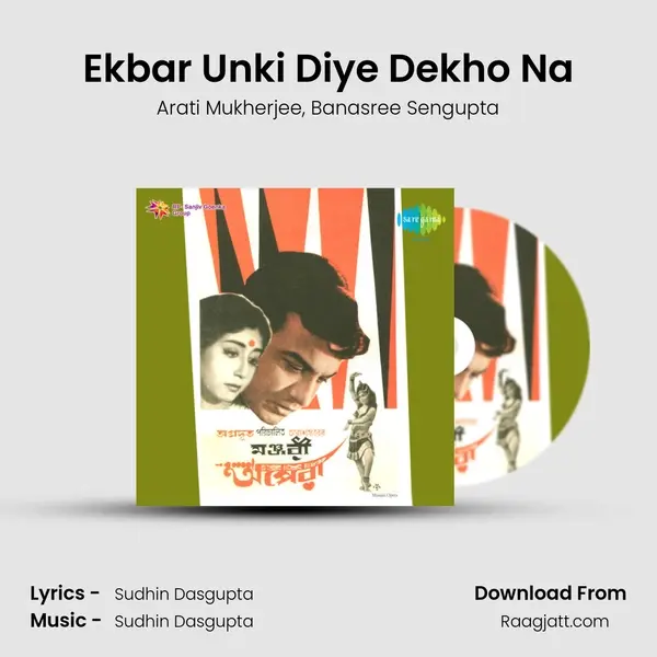 Ekbar Unki Diye Dekho Na mp3 song