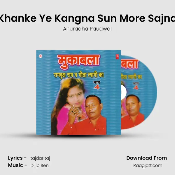 Khanke Ye Kangna Sun More Sajna mp3 song