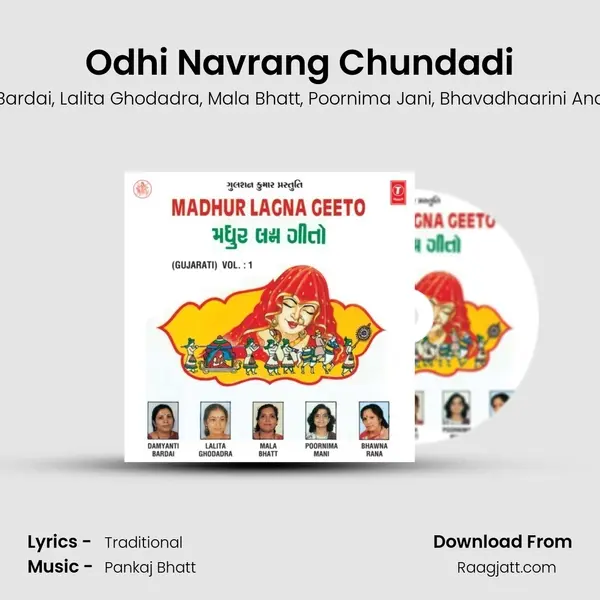 Odhi Navrang Chundadi mp3 song