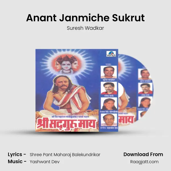 Anant Janmiche Sukrut - Suresh Wadkar album cover 