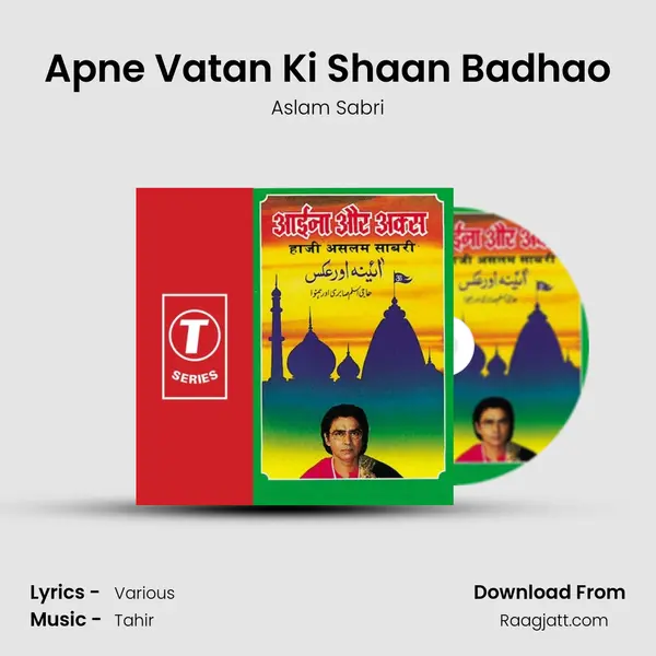 Apne Vatan Ki Shaan Badhao mp3 song