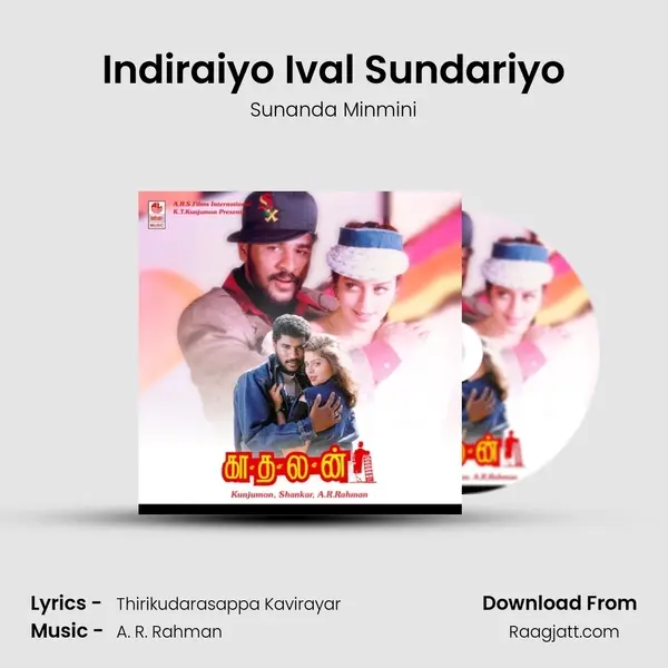 Indiraiyo Ival Sundariyo mp3 song