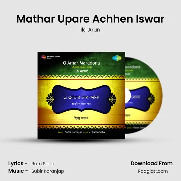 Mathar Upare Achhen Iswar - Ila Arun album cover 