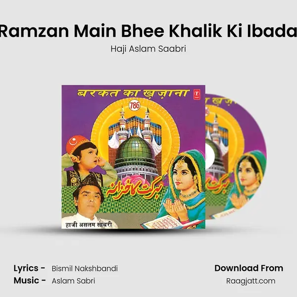 Hamse Ramzan Main Bhee Khalik Ki Ibadat Na Hui mp3 song