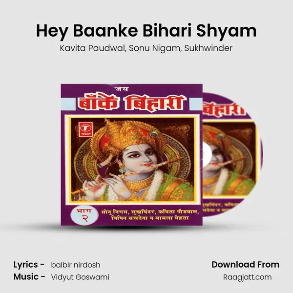 Hey Baanke Bihari Shyam - Kavita Paudwal album cover 