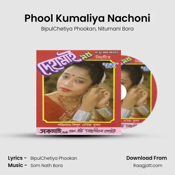 Phool Kumaliya Nachoni mp3 song