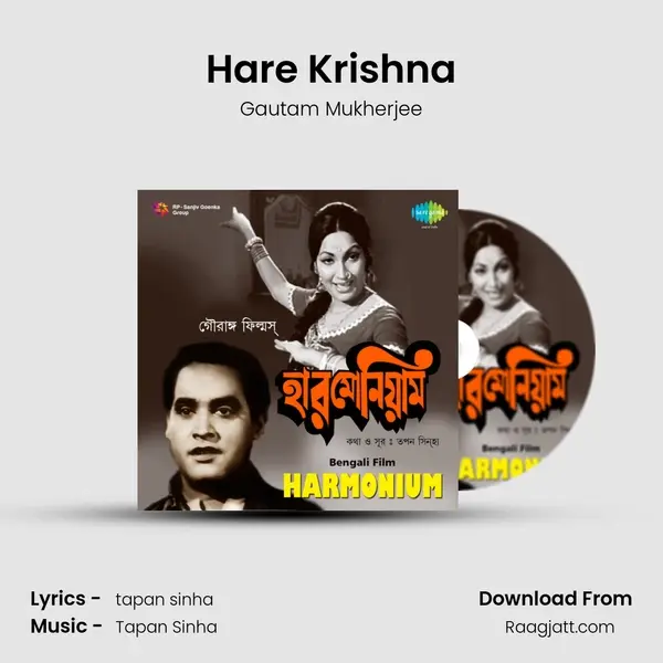 Hare Krishna mp3 song