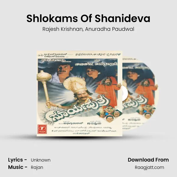 Shlokams Of Shanideva - Rajesh Krishnan album cover 