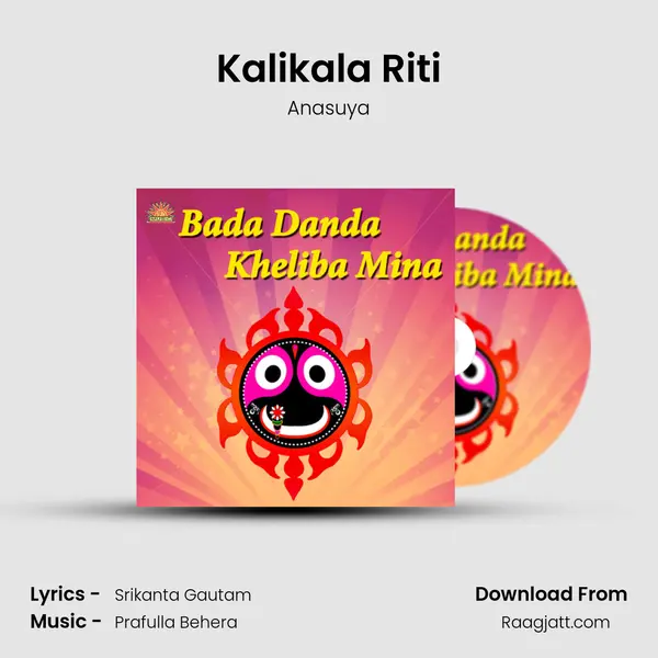 Kalikala Riti mp3 song