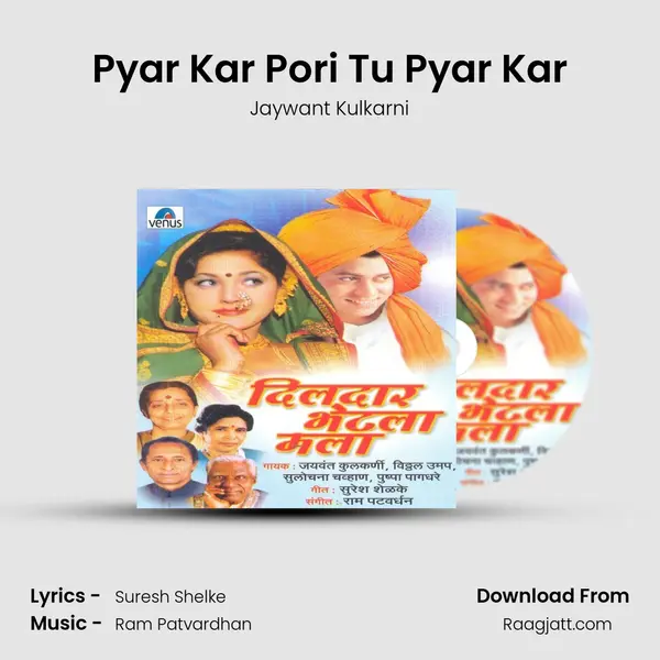 Pyar Kar Pori Tu Pyar Kar - Jaywant Kulkarni mp3 song