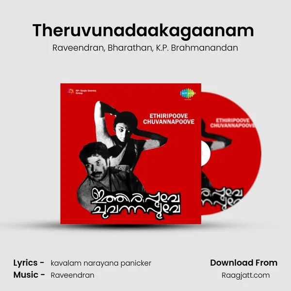 Theruvunadaakagaanam (Therukoothu) mp3 song