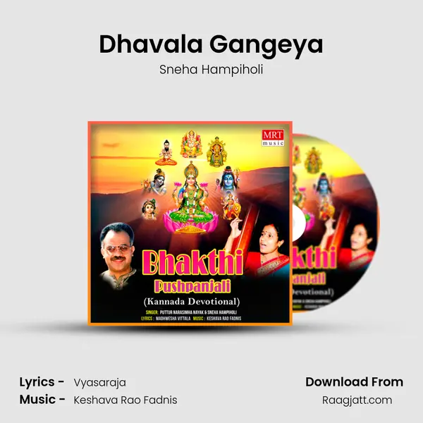 Dhavala Gangeya - Sneha Hampiholi album cover 