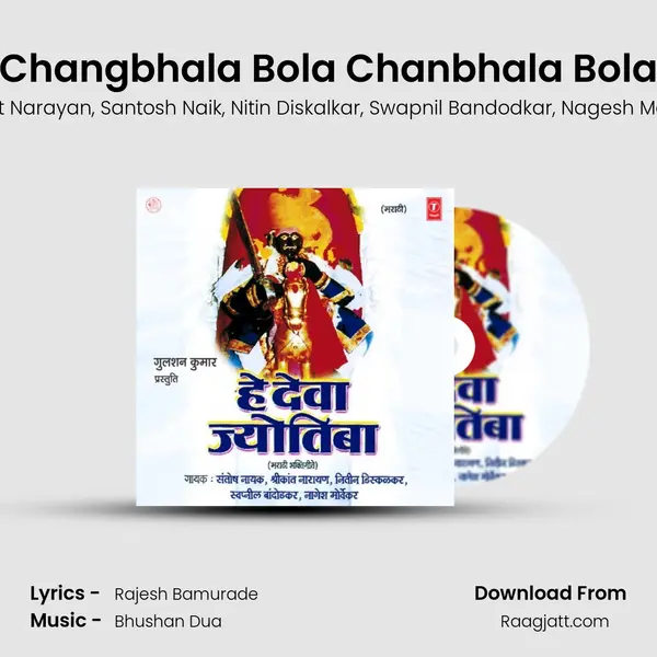 Changbhala Bola Chanbhala Bola mp3 song