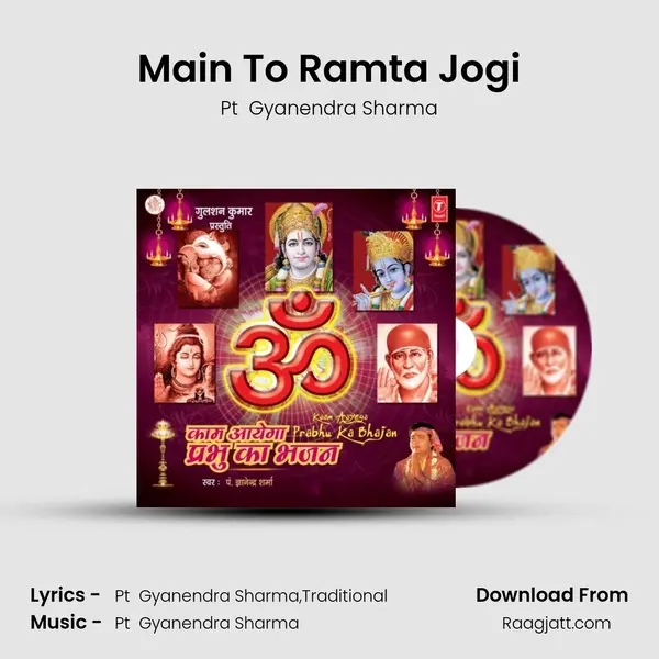 Main To Ramta Jogi - Pt  Gyanendra Sharma album cover 