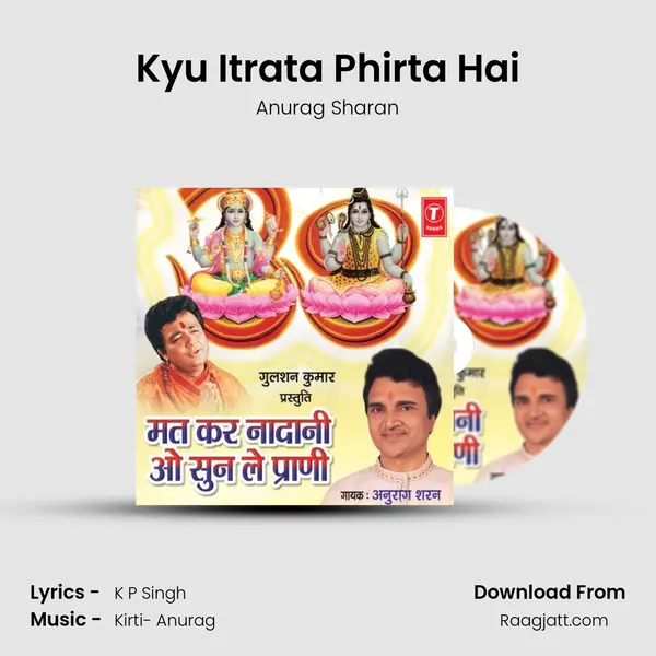 Kyu Itrata Phirta Hai mp3 song