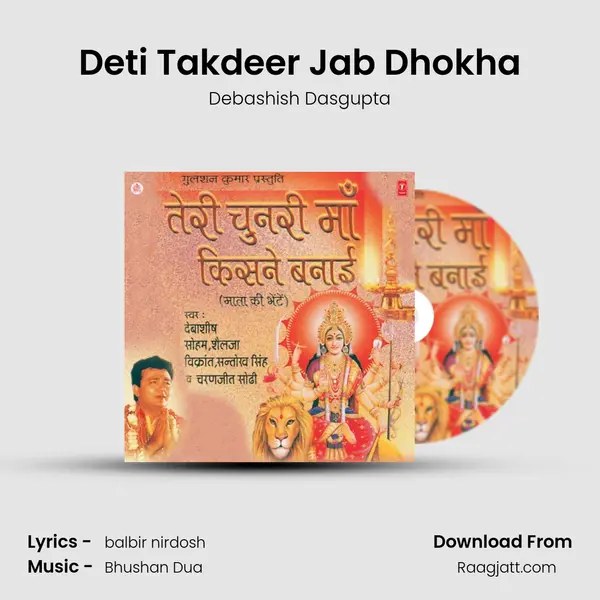 Deti Takdeer Jab Dhokha - Debashish Dasgupta album cover 