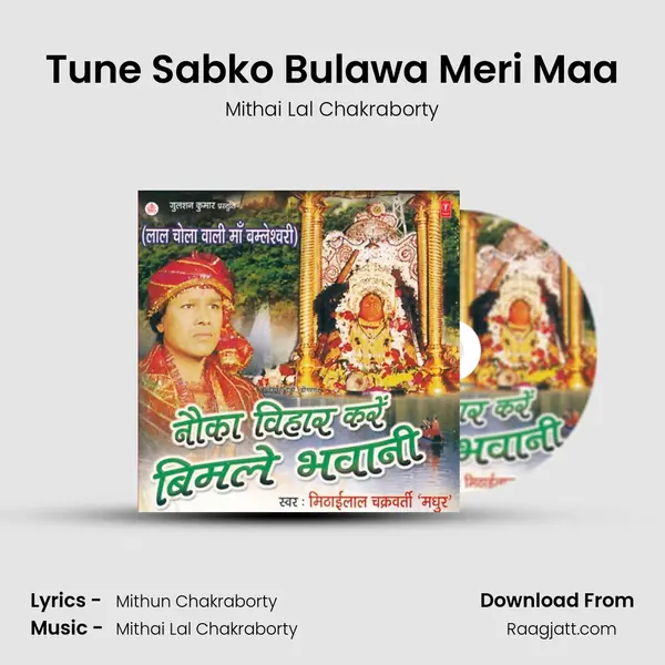 Tune Sabko Bulawa Meri Maa mp3 song