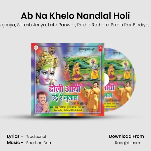 Ab Na Khelo Nandlal Holi - Babu Rajoriya album cover 