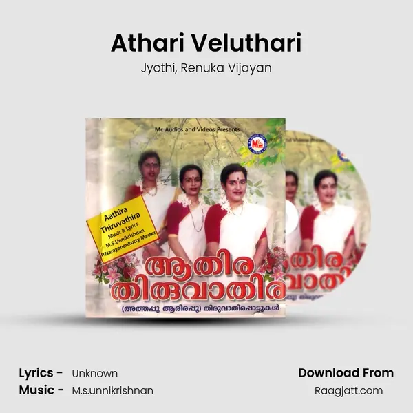 Athari Veluthari - Jyothi album cover 