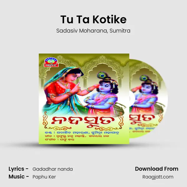 Tu Ta Kotike mp3 song