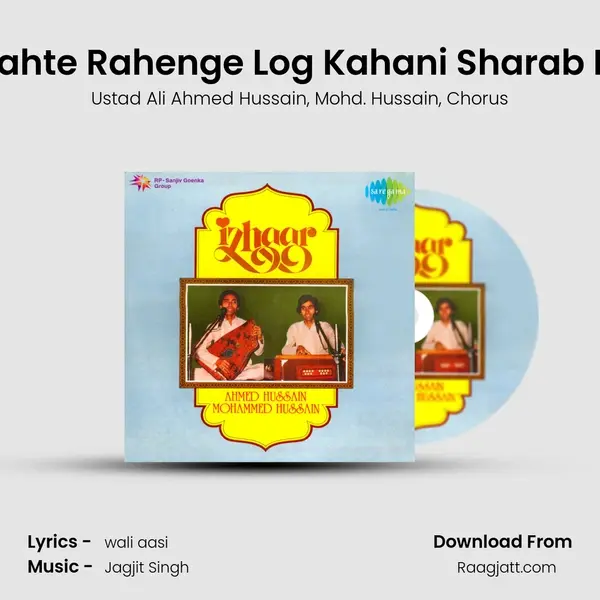 Kahte Rahenge Log Kahani Sharab Ki - Ustad Ali Ahmed Hussain album cover 