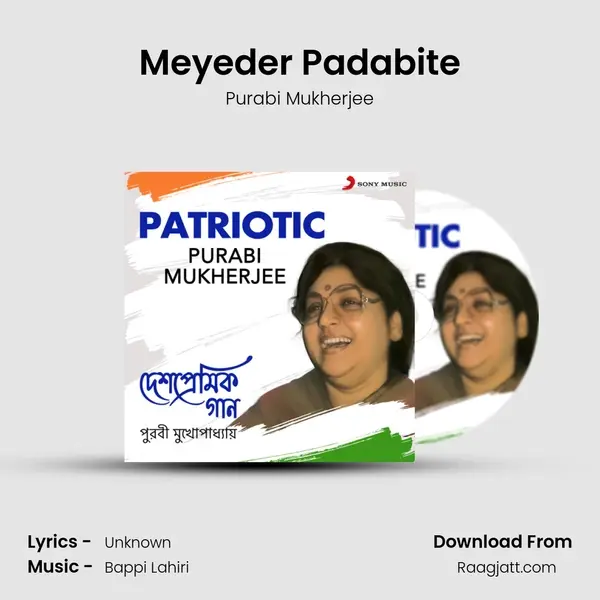 Meyeder Padabite mp3 song