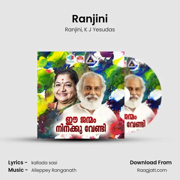 Ranjini mp3 song