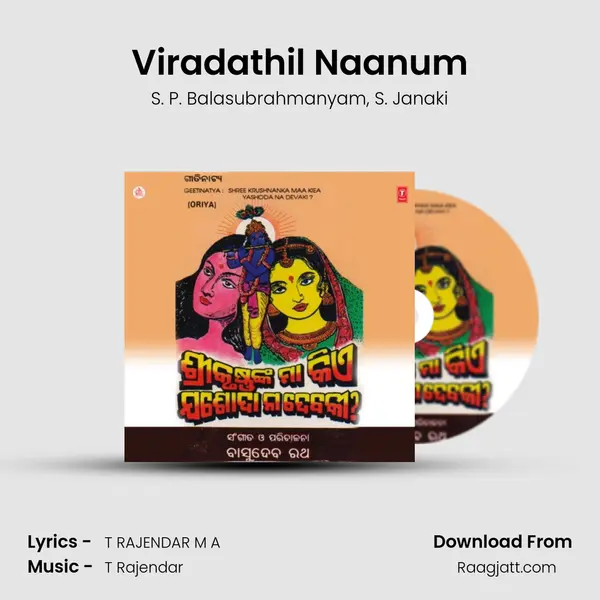 Viradathil Naanum - S. P. Balasubrahmanyam album cover 