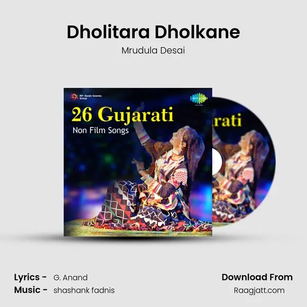 Dholitara Dholkane - Mrudula Desai album cover 