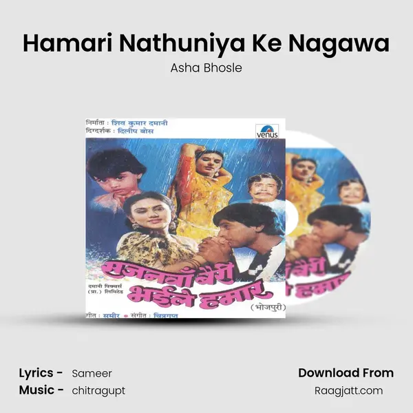 Hamari Nathuniya Ke Nagawa - Asha Bhosle album cover 