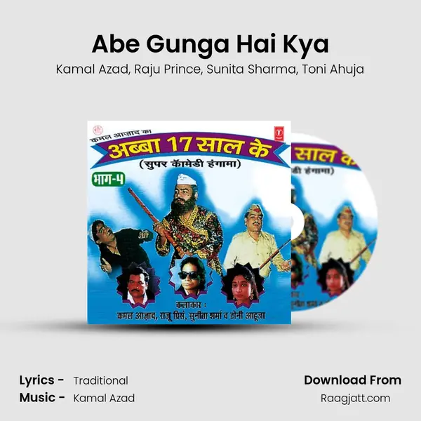 Abe Gunga Hai Kya mp3 song