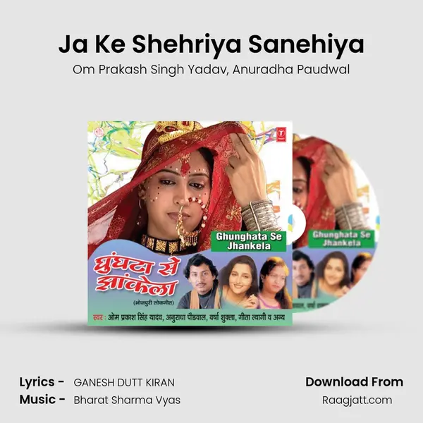 Ja Ke Shehriya Sanehiya mp3 song