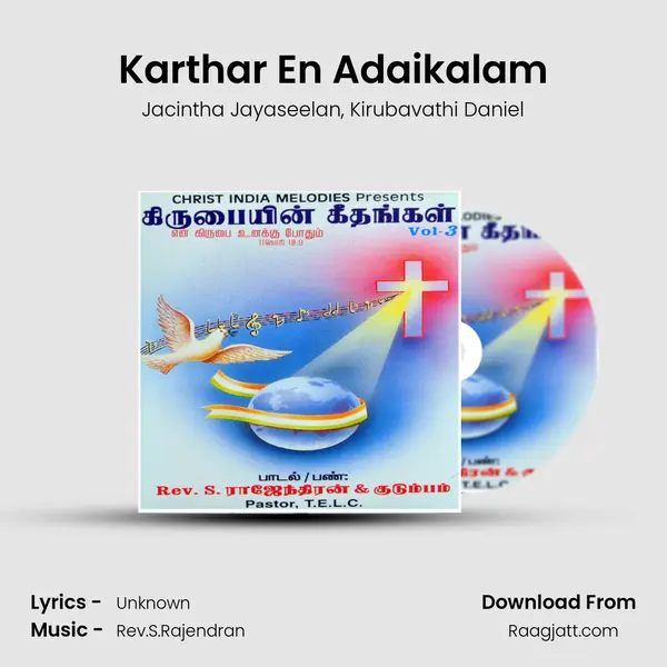 Karthar En Adaikalam - Jacintha Jayaseelan album cover 