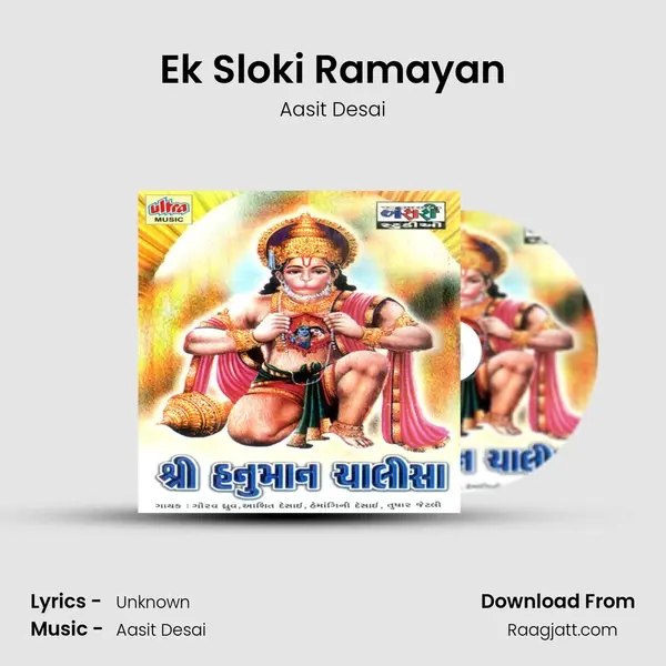 Ek Sloki Ramayan mp3 song