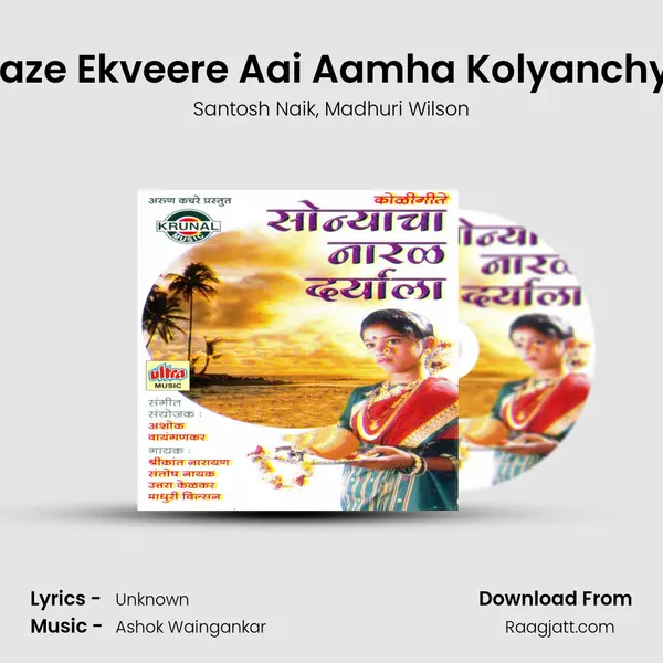 Maze Ekveere Aai Aamha Kolyanchya mp3 song