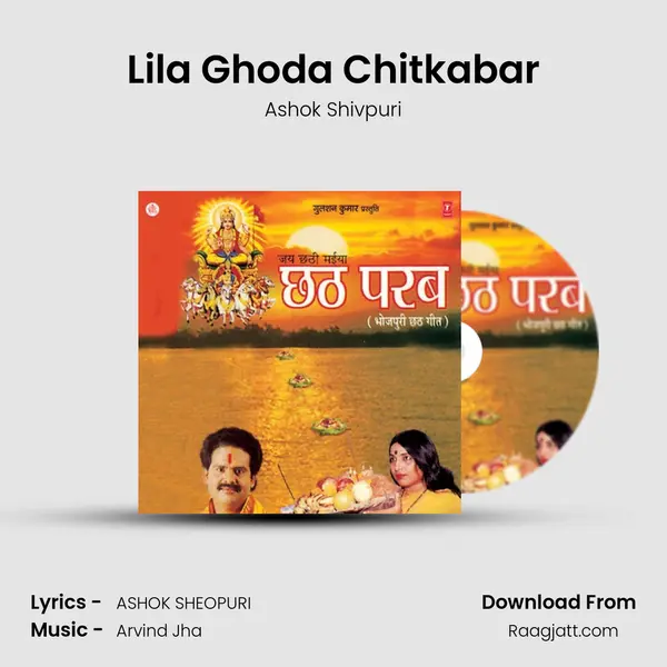 Lila Ghoda Chitkabar - Ashok Shivpuri album cover 