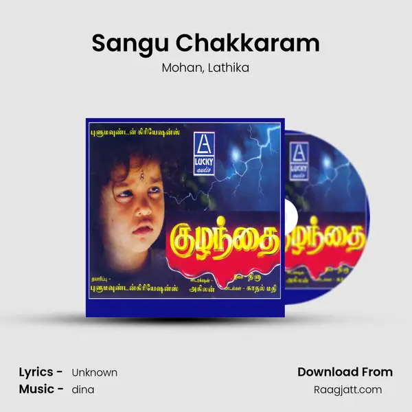 Sangu Chakkaram mp3 song