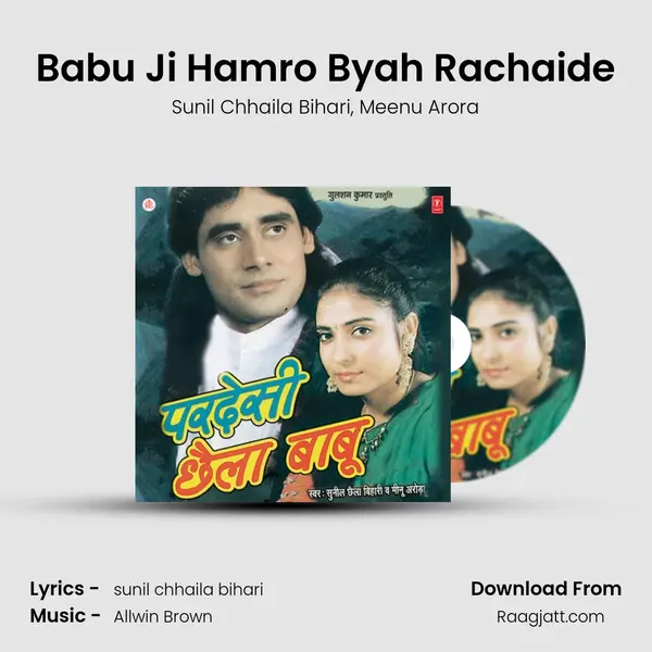 Babu Ji Hamro Byah Rachaide - Sunil Chhaila Bihari album cover 