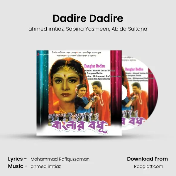 Dadire Dadire - ahmed imtiaz album cover 