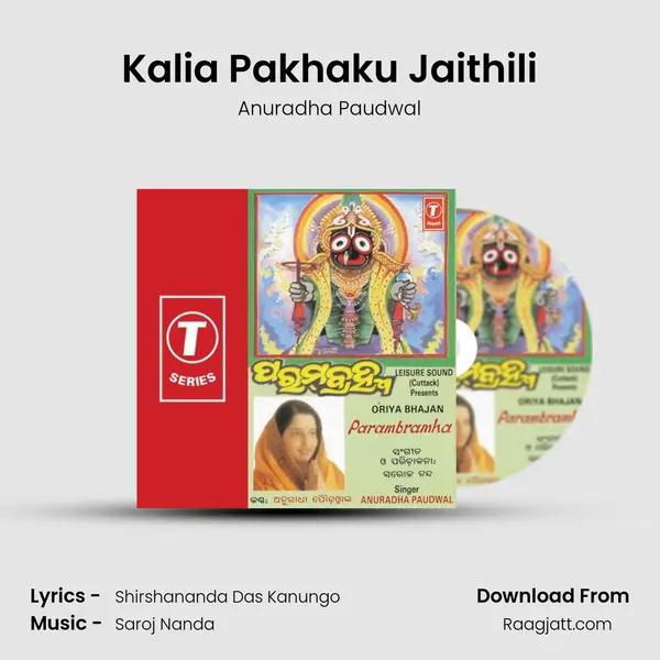 Kalia Pakhaku Jaithili - Anuradha Paudwal album cover 