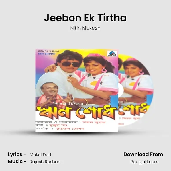 Jeebon Ek Tirtha - Nitin Mukesh album cover 